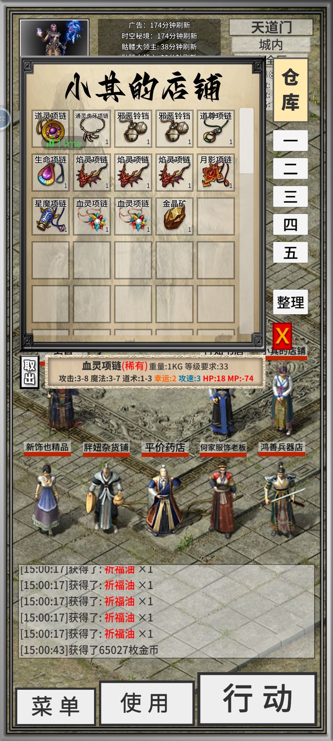 缺大德2运项链2号 2