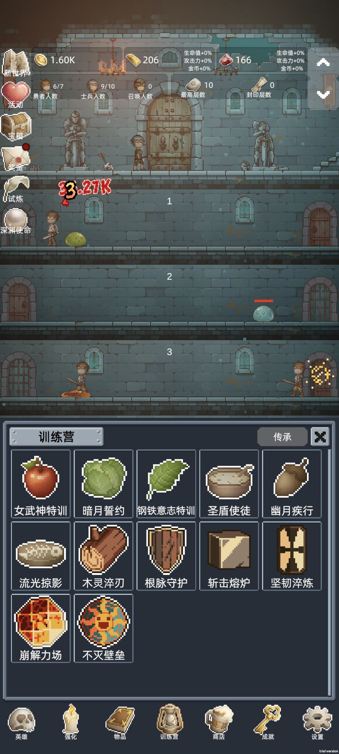 论坛签到领礼包 1