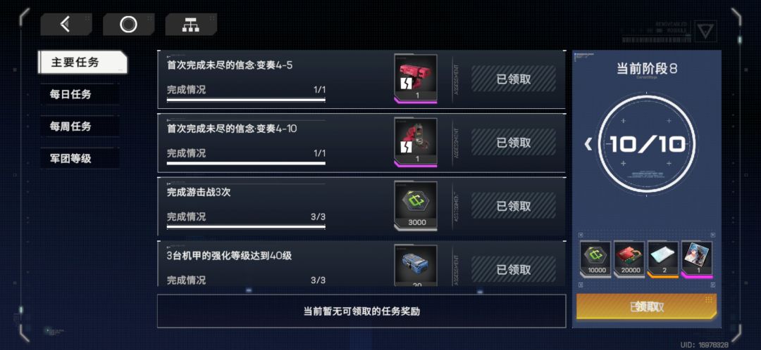 各位,这是BUG吗 1