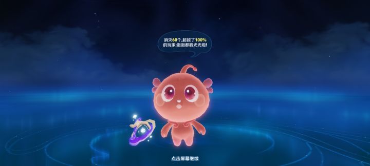 第一次超越百分百玩家哈哈哈,还以为没有第60个泡泡呢#游戏日常 #浅评一下截图