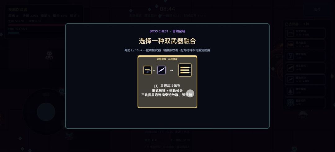 我做的一款射击肉鸽生存类游戏上线了 2
