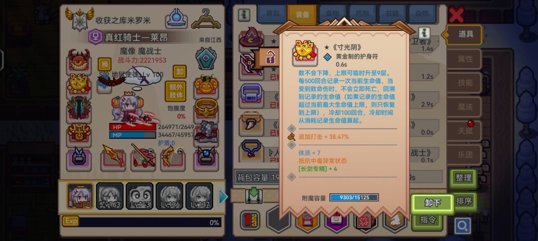 项链一般许愿什么词条,暴击体质灵巧战术? 1