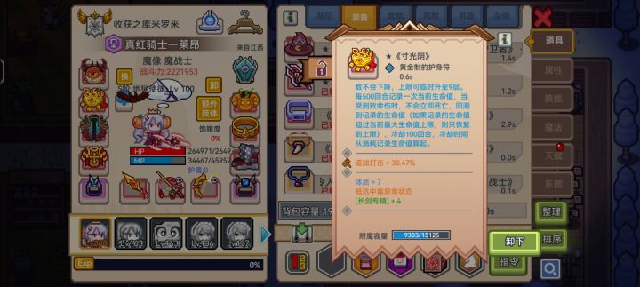 项链一般许愿什么词条,暴击体质灵巧战术?截图