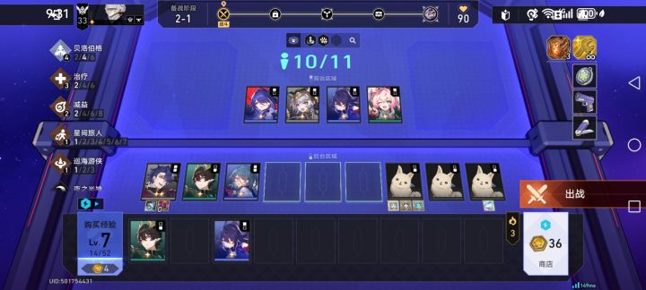 3只佩佩真难刷截图