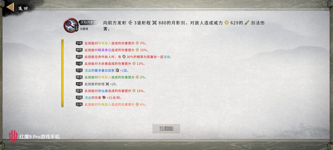 洪荒火剑,大佬帮忙看看怎么调整 5
