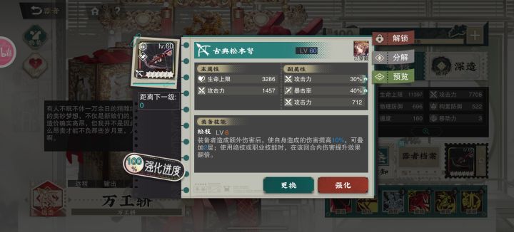 还有哪个词条要改的截图