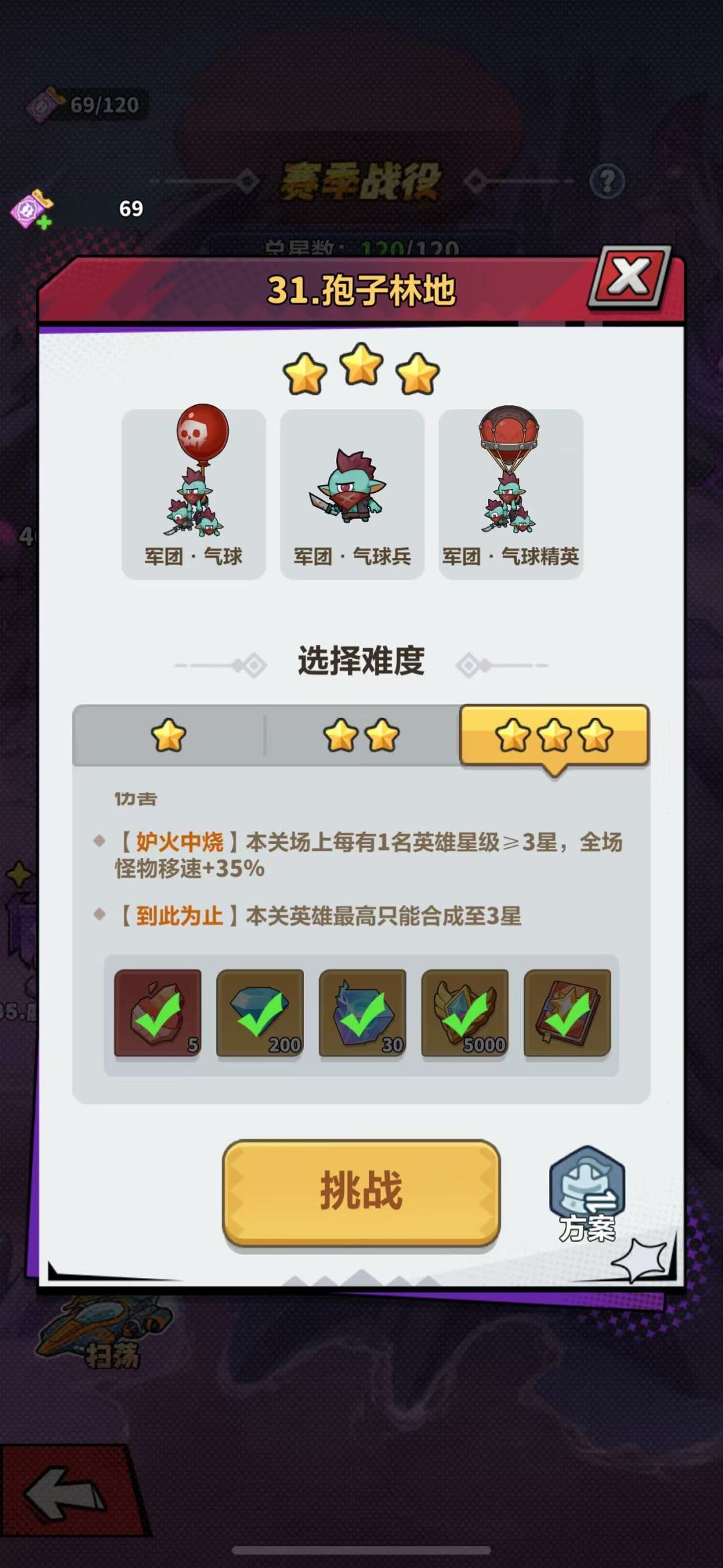 赛季战役 31‑33 关速通!后段通关秘诀 2