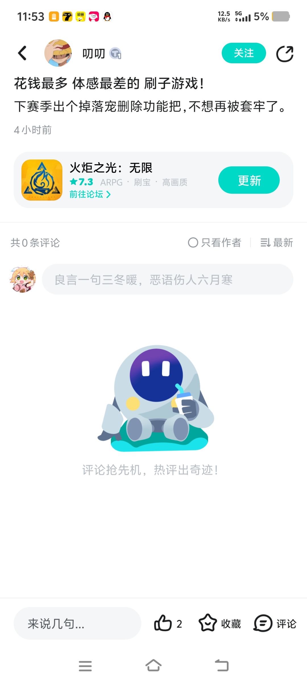 还真是 1