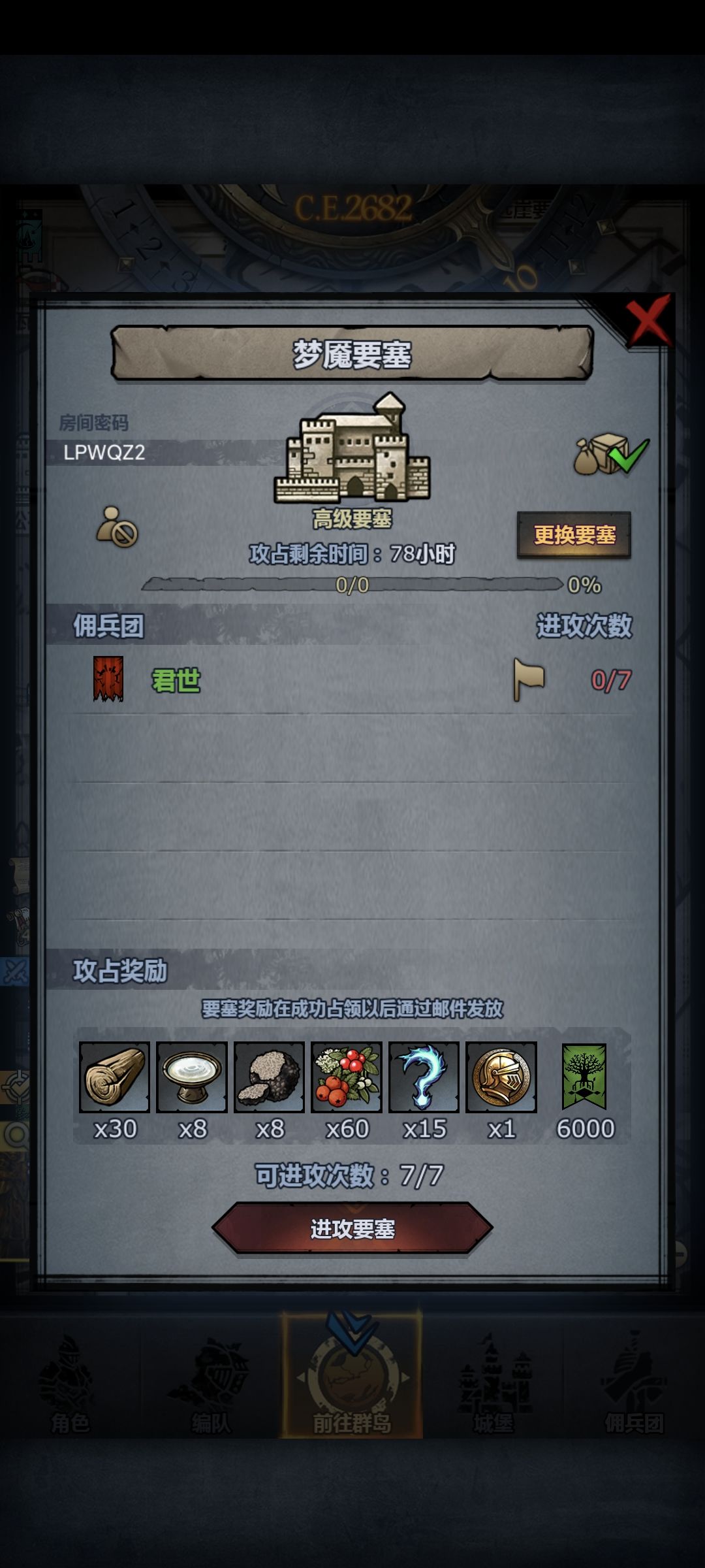 周车 2