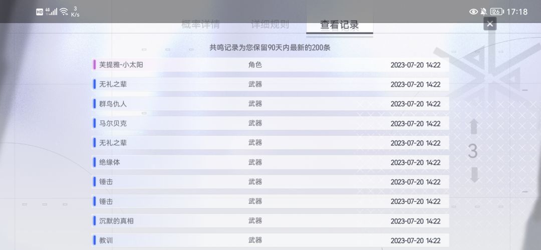 尘 白 禁 区 3
