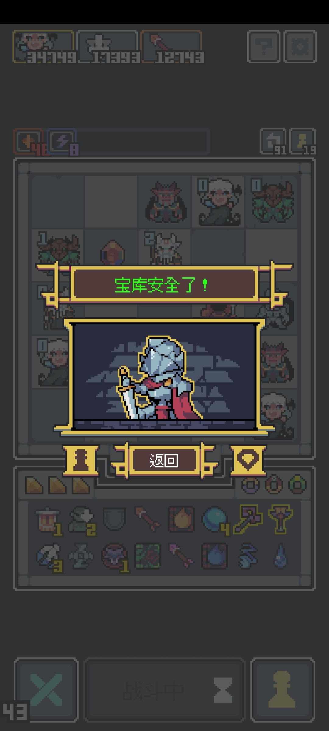 全面入侵 2