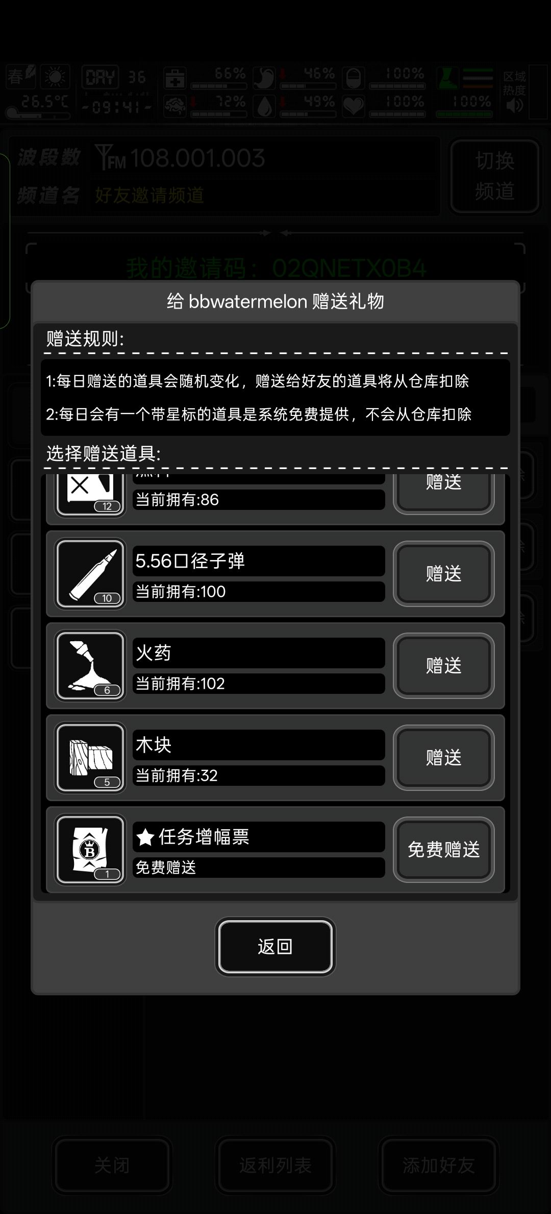 今日有票 1