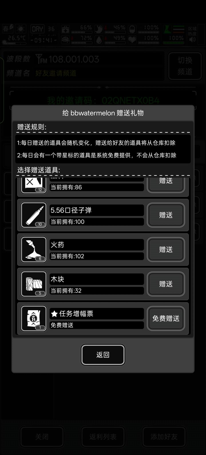 今日有票截图