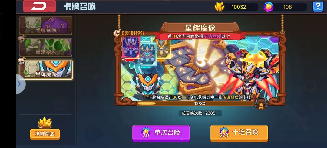 这下算是卡池九成大圆满半步毕业了 2