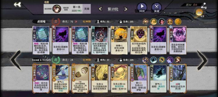 尬舞对决，我认输了……截图