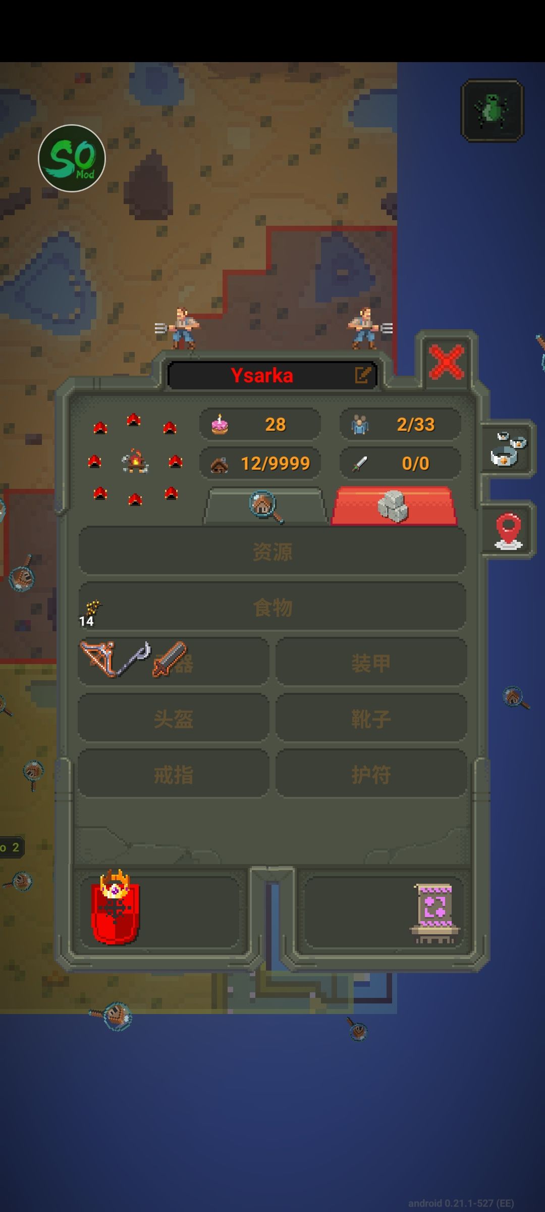 冷兵器军工厂 2