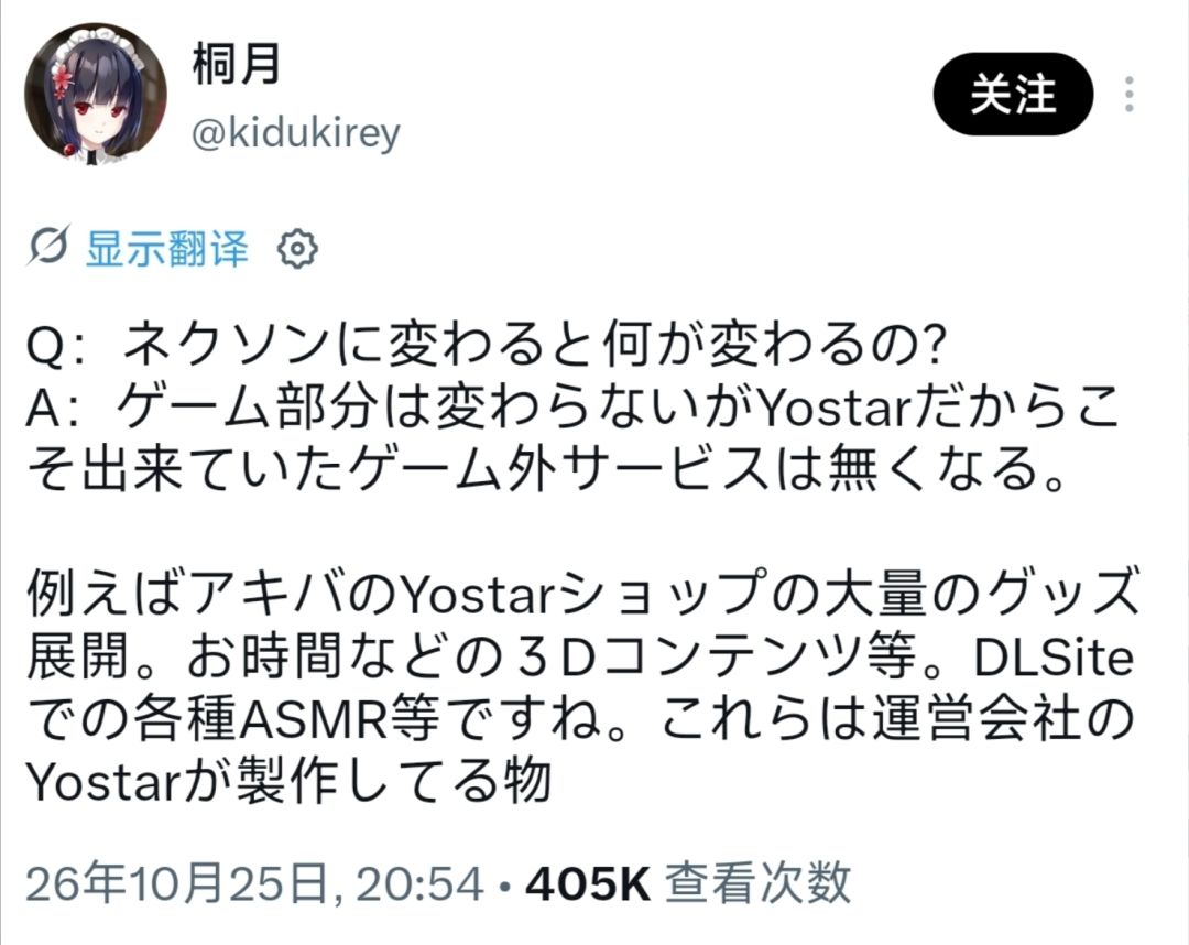 BA日服换代理!剧本家剖析背后隐患 5