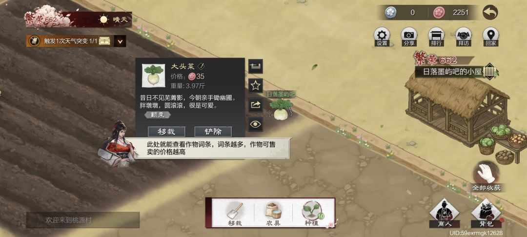 疯狂农场还在追我 2