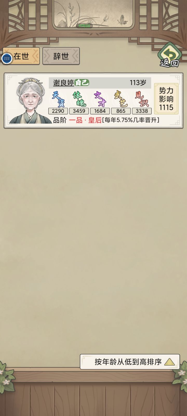牛啊截图