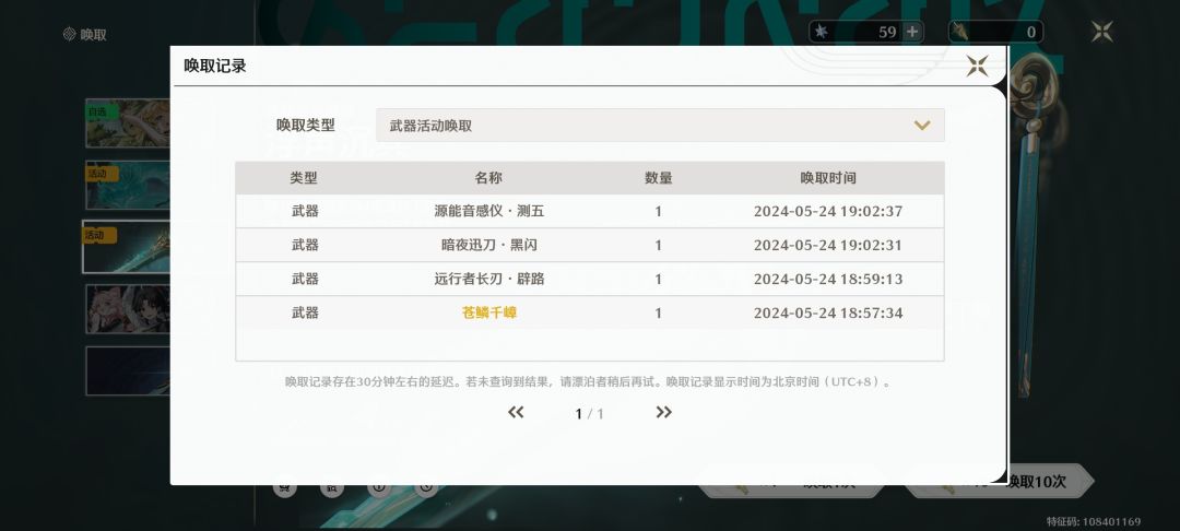 离谱逆天 1