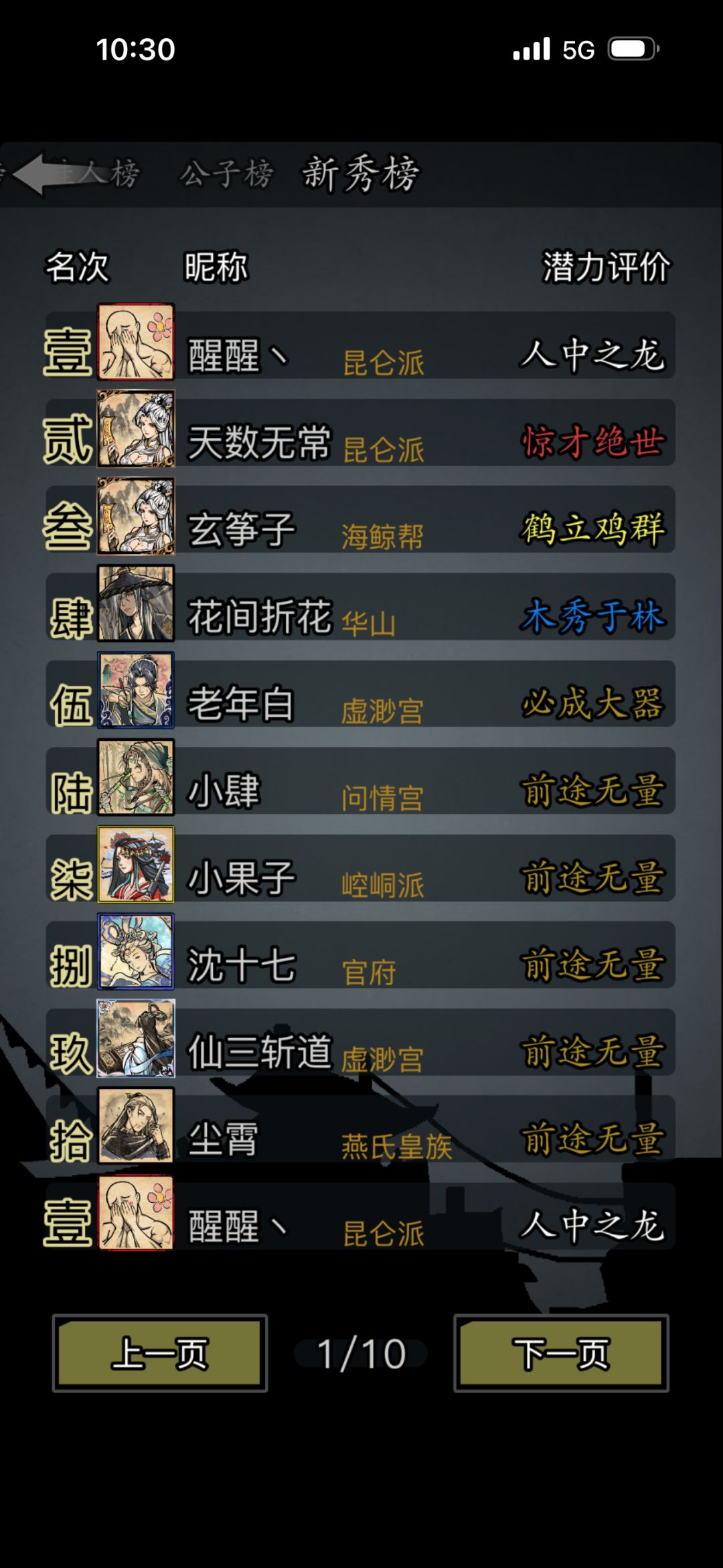 2转极限人龙。 1