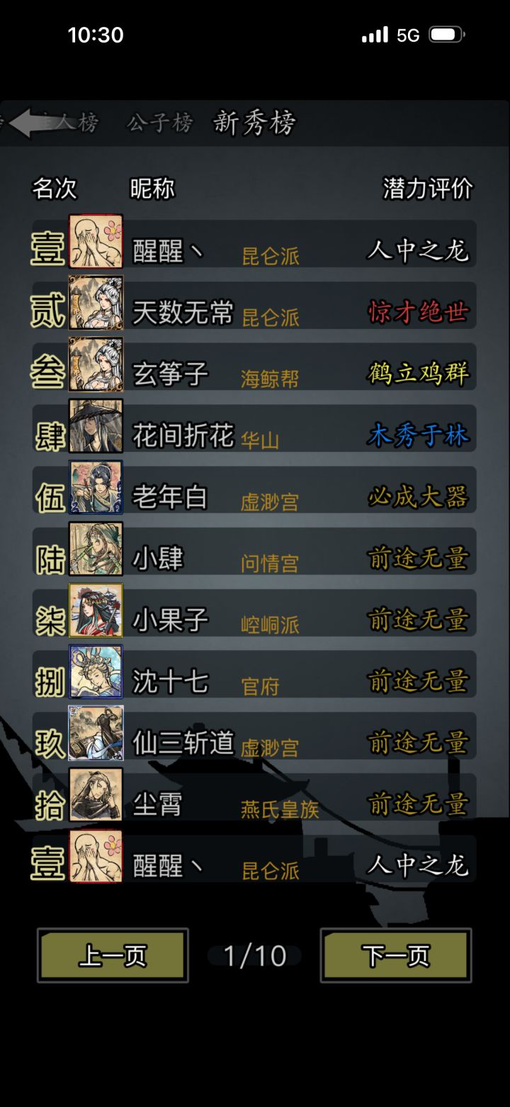 2转极限人龙。截图