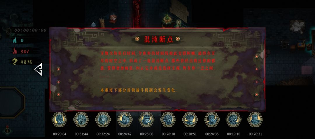 记录通关 3
