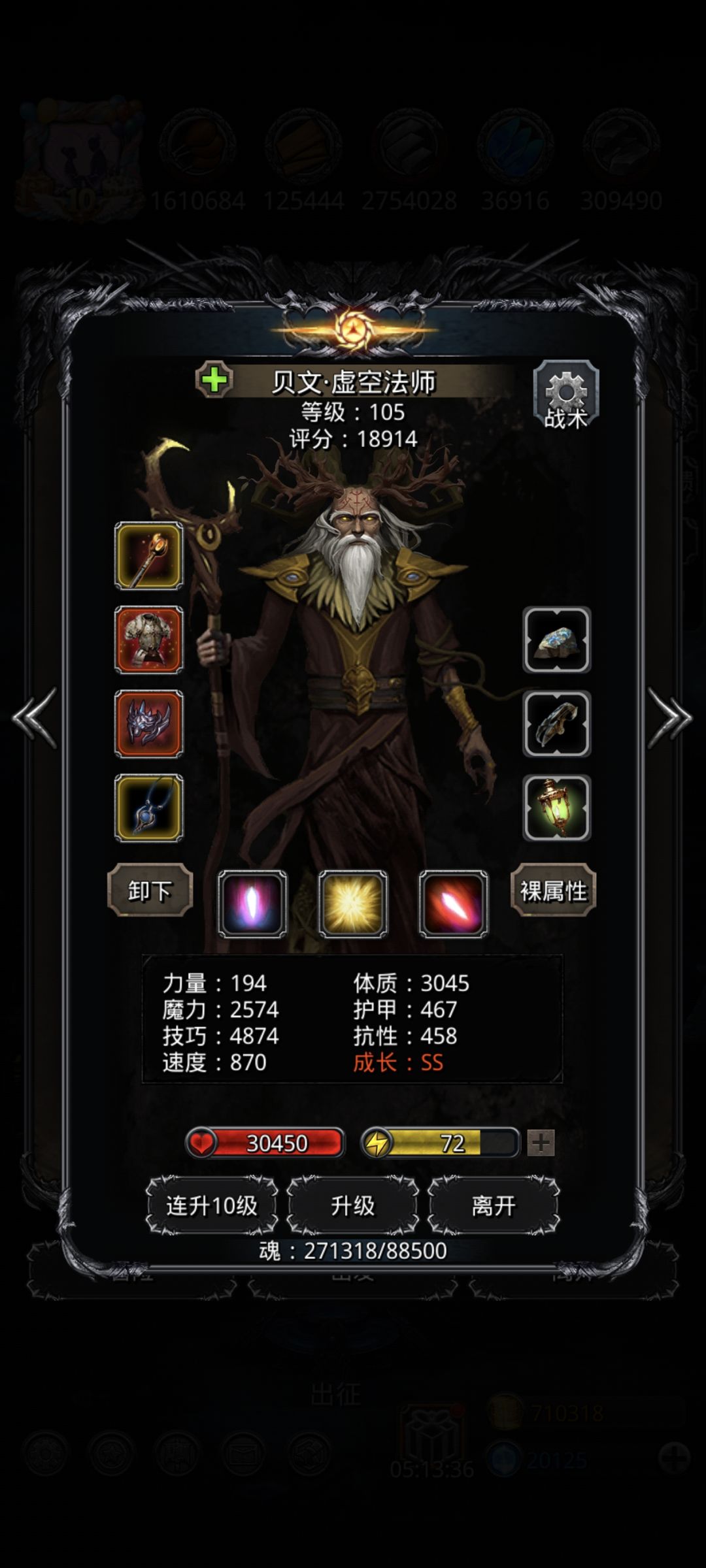 还好今天搞了一个战利品拿捏 3