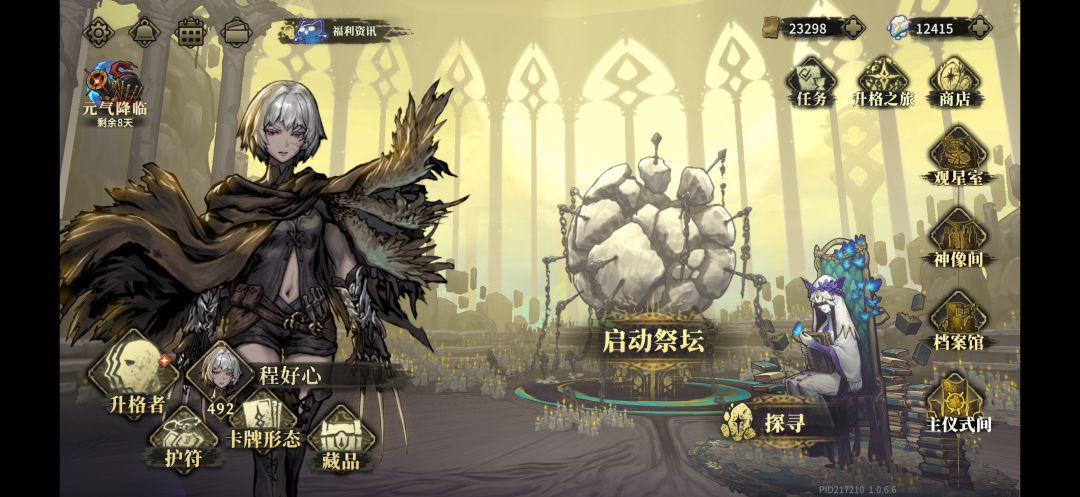 翼人佣兵【晶体科技】湛蓝爵士 2