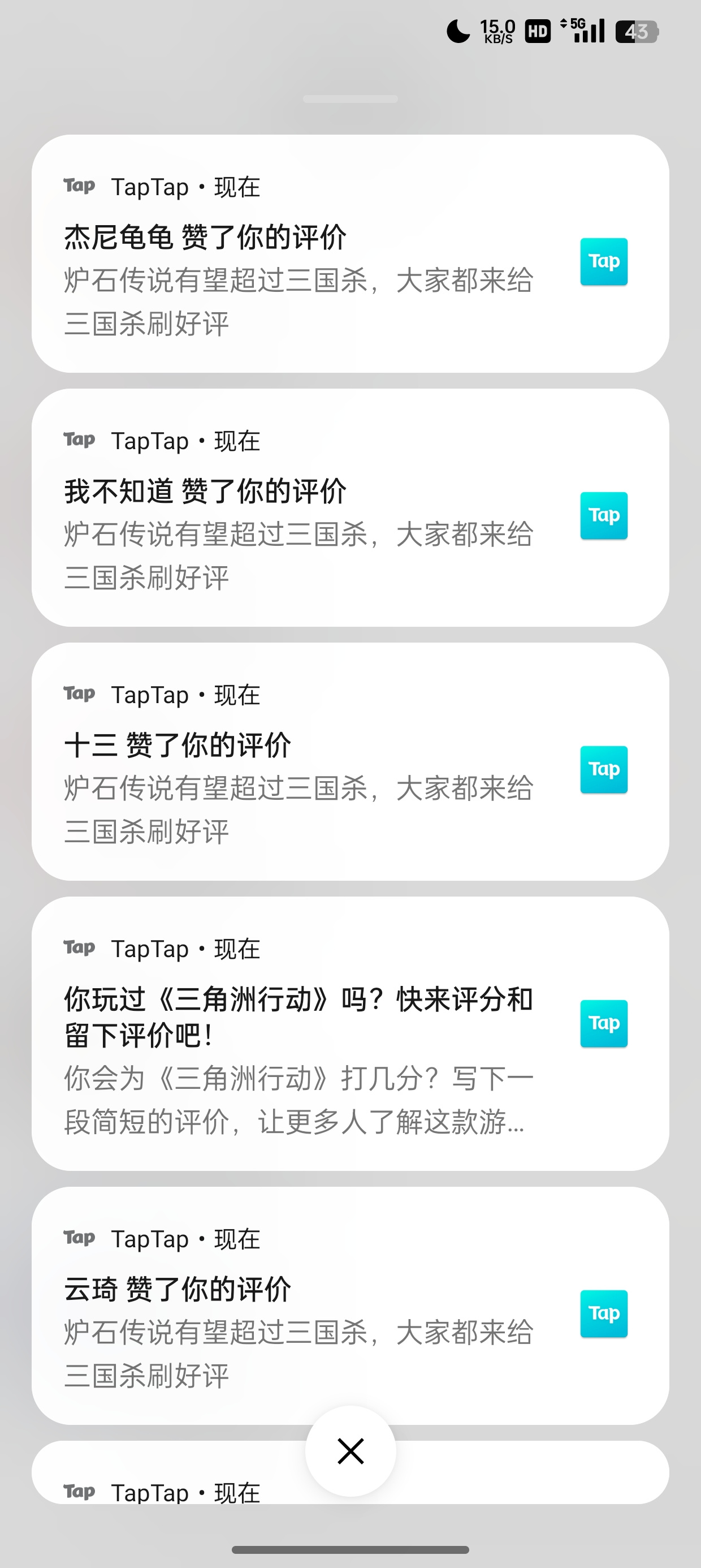 TapTap