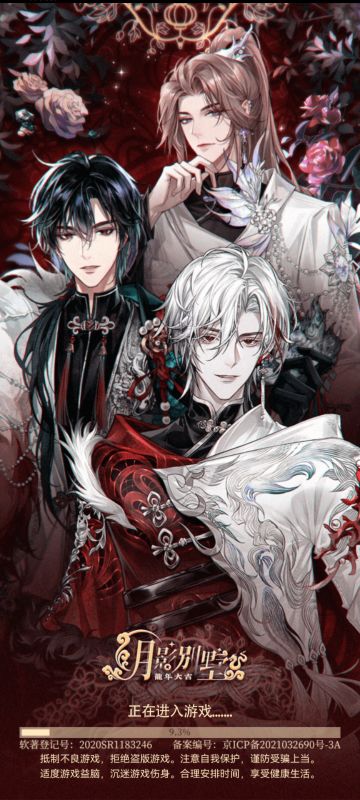 月影别墅帷幕私语九月份 持续更新中