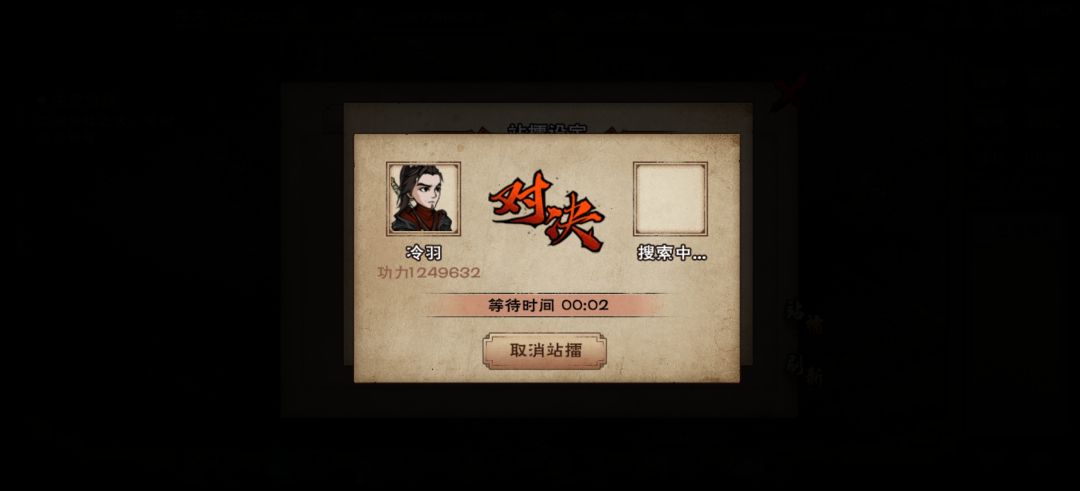 125万儒剑过绝世+总坛属性记录 1