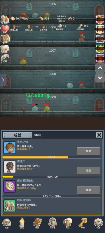 前四排物品图鉴，攻略一