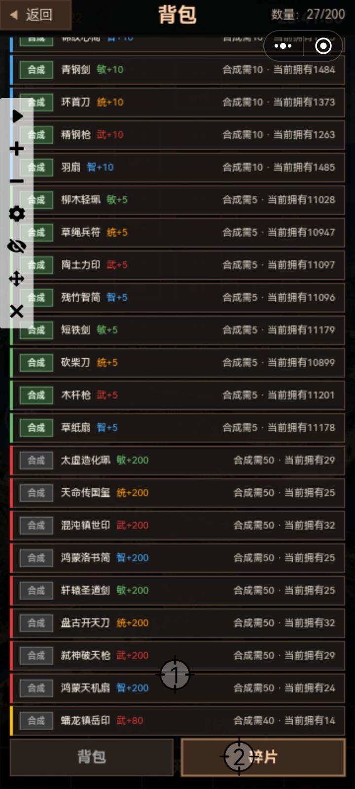 复活术截图