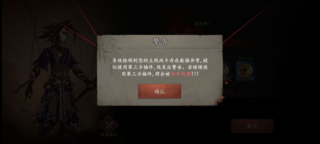 游戏被封 1