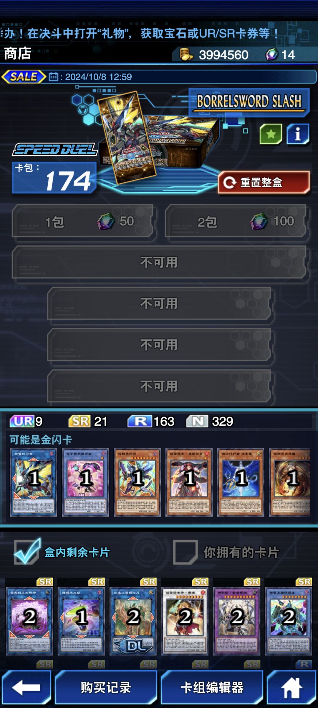 私人游戏端盒没有全部卡 2