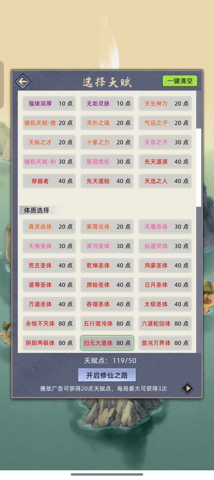 功德有什么用?截图