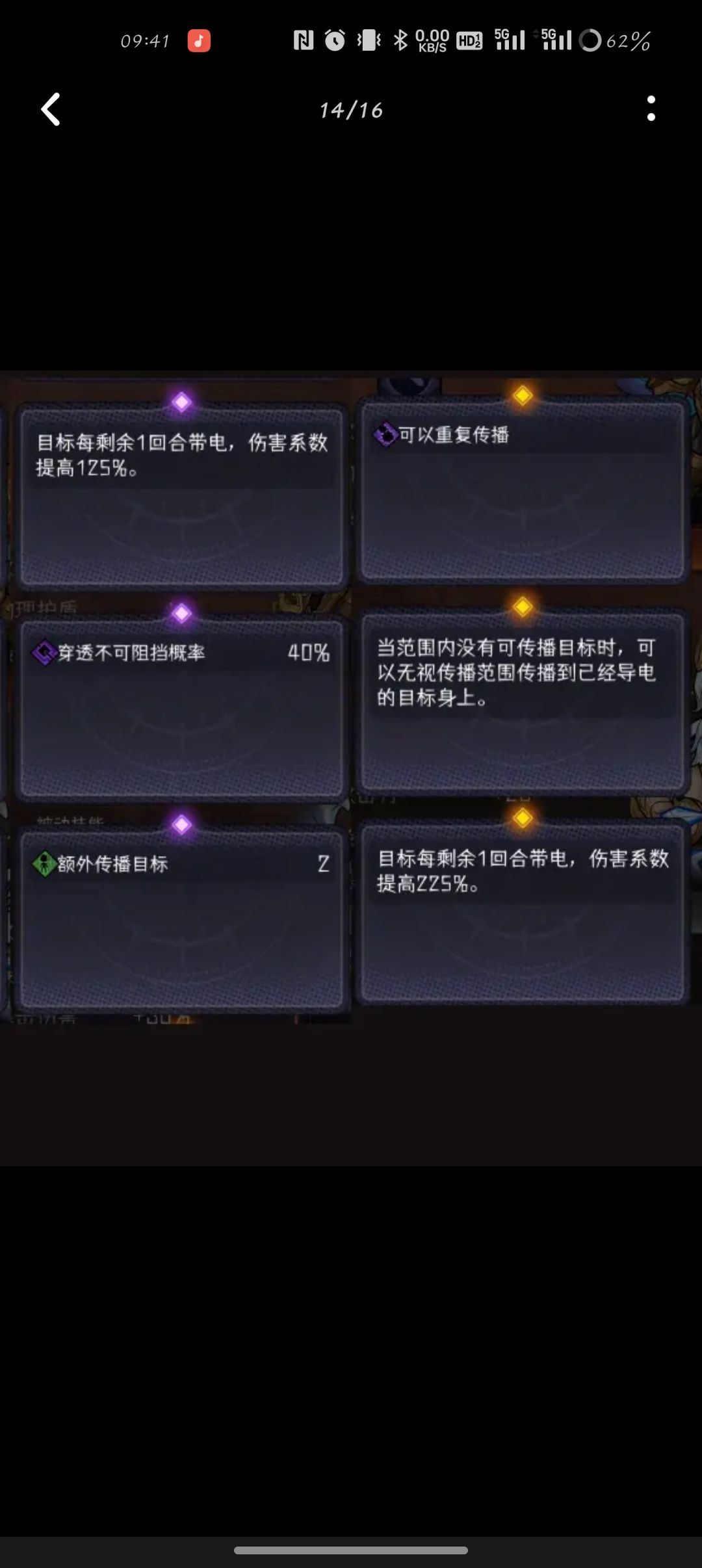 脑测:真正超标的雷子来了 3
