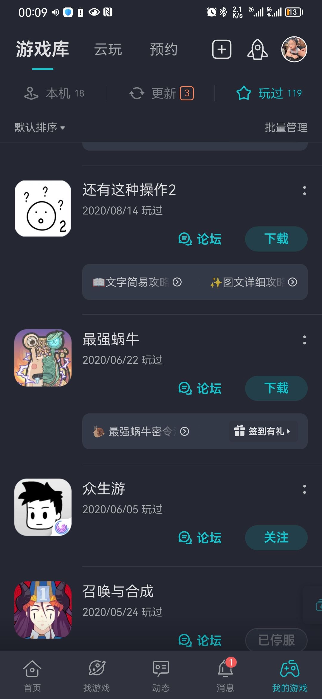 上次玩还是在上次 1