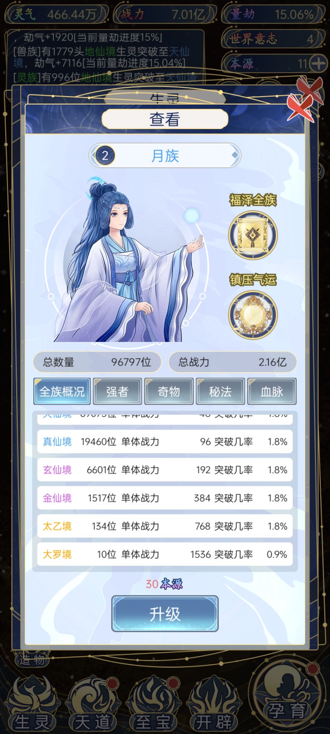 种族基础差也太大了吧 2