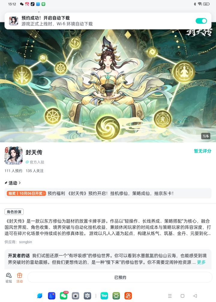 愿游戏收获海量玩家,口碑持续发酵,好评连连,热度节节攀升!截图