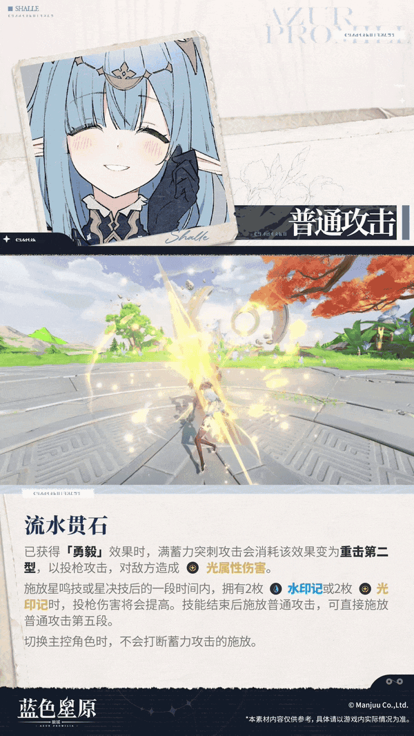 很难不爱?蓝原夏儿实机惊艳 4