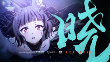 《绝区零》星见雅EP丨晓