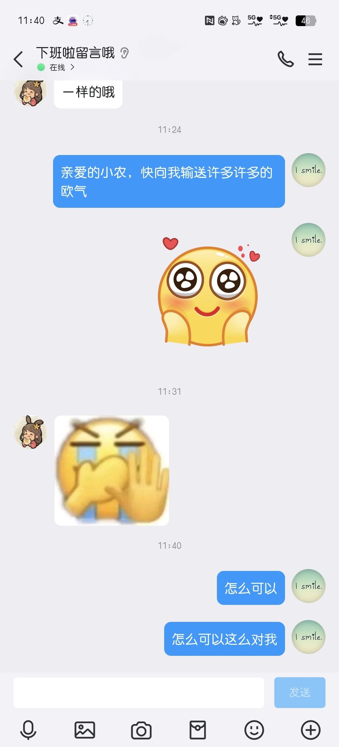 臭农，你失去我了截图