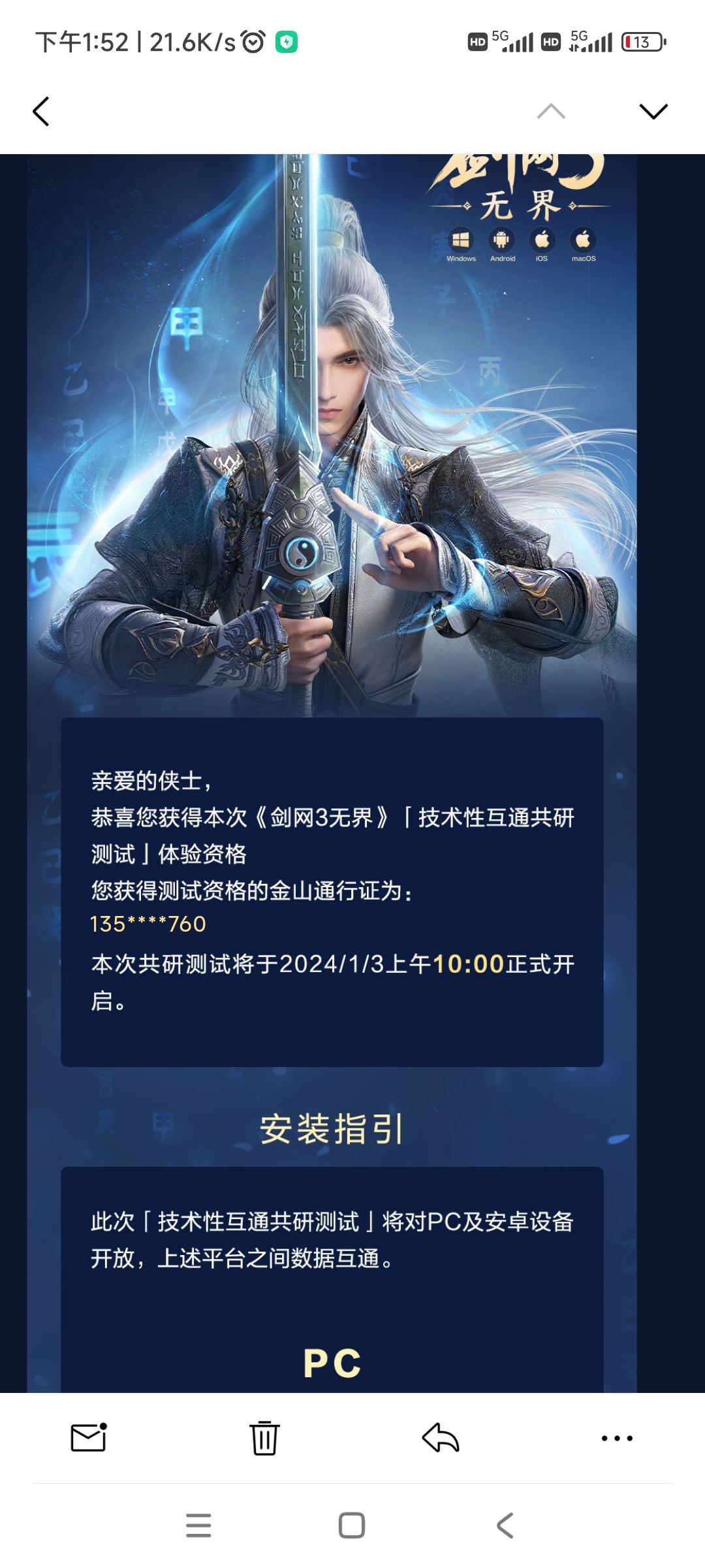 发了个码,没时间玩。 1