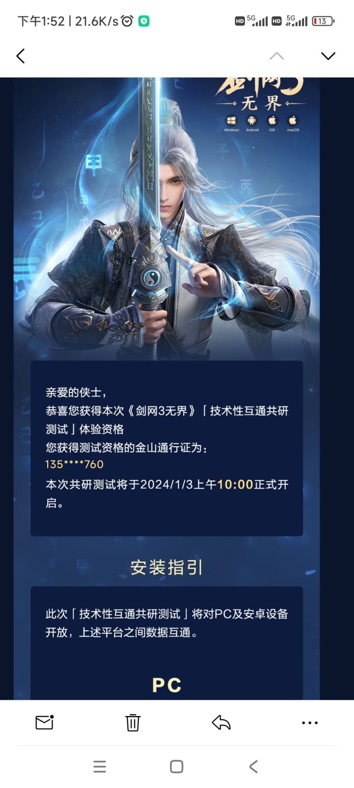 发了个码,没时间玩。截图