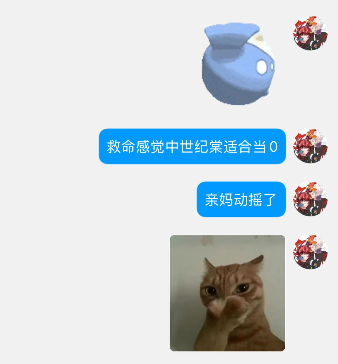 大概就是攻受之争之动摇的亲妈 2