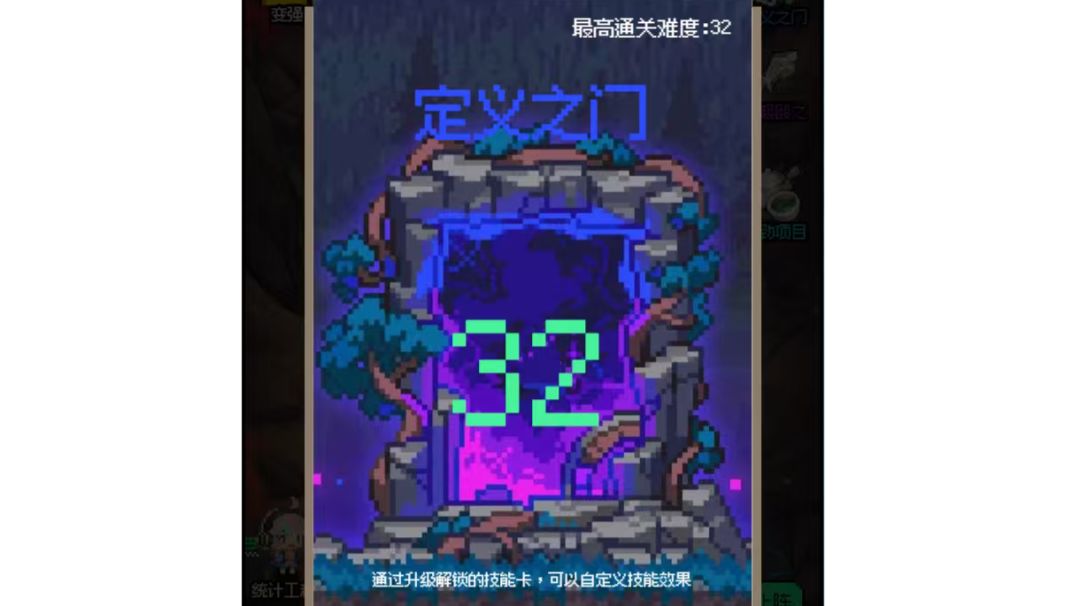 一个套路通关定义之门截图