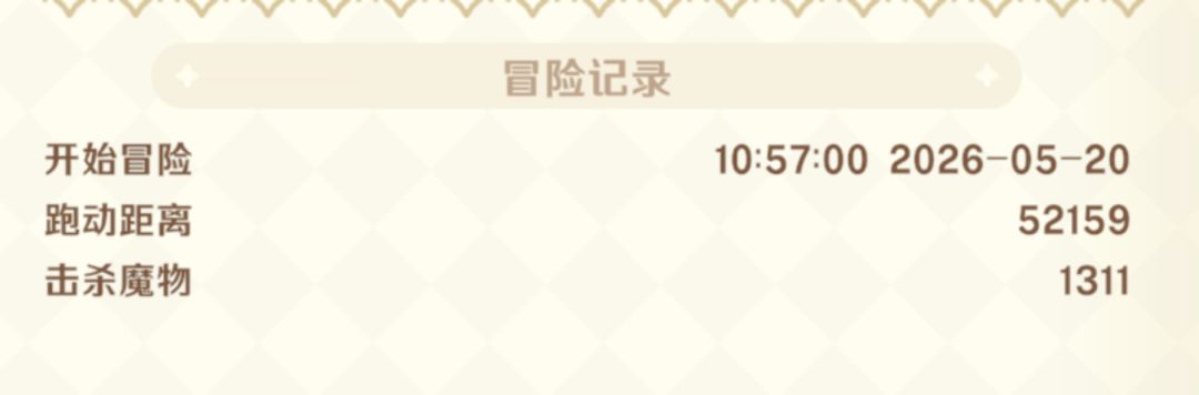 主线+剧情吐槽 1