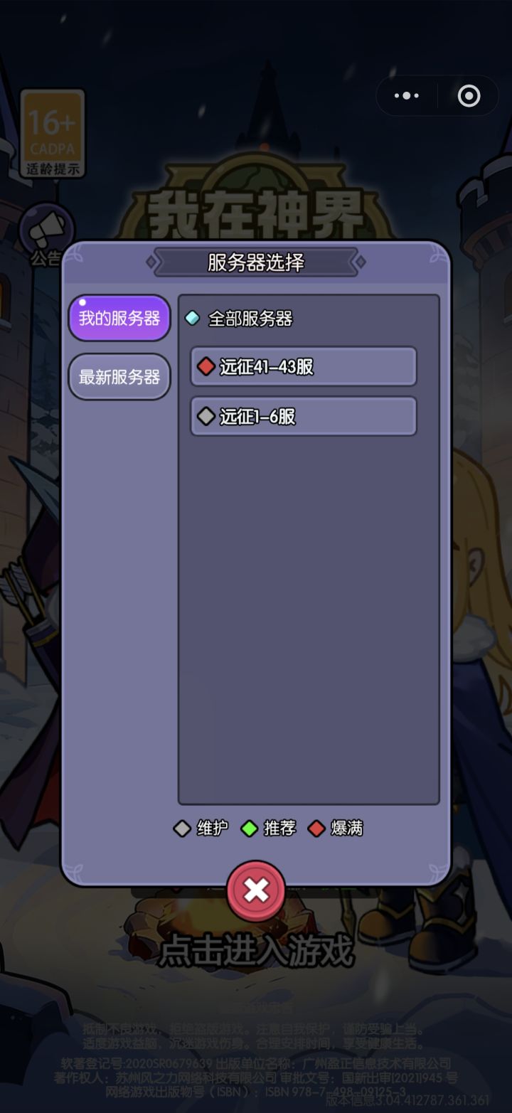 说1-9合服现在死档了截图